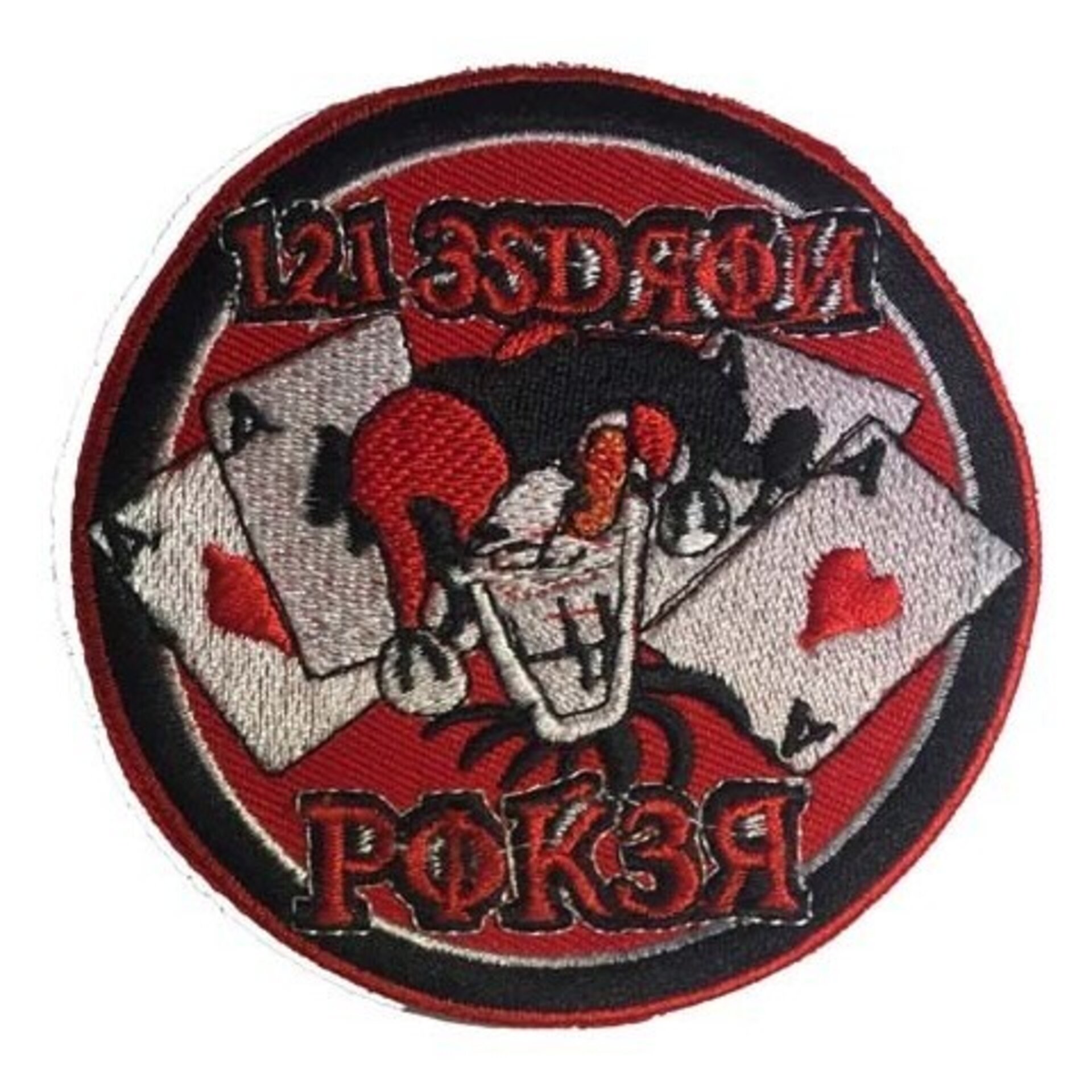 Parche 121 escuadrón Poker Payaso ALA 12 escudo bordado - 1